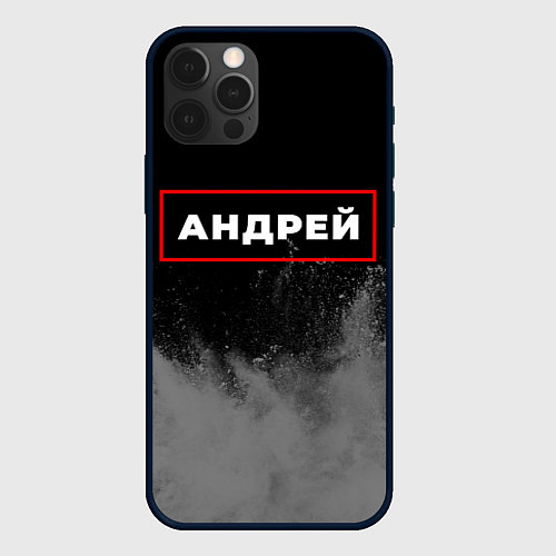 Чехол iPhone 12 Pro Андрей - в красной рамке на темном / 3D-Черный – фото 1