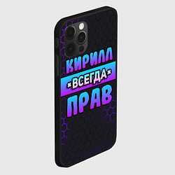 Чехол для iPhone 12 Pro Кирилл всегда прав - неоновые соты, цвет: 3D-черный — фото 2