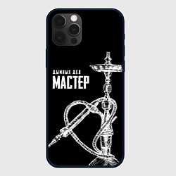 Чехол iPhone 12 Pro Дымных дел мастер