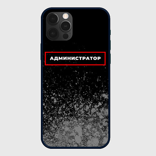 Чехол iPhone 12 Pro Администратор - в красной рамке на темном / 3D-Черный – фото 1