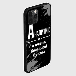 Чехол для iPhone 12 Pro Аналитик с очень большой буквы на темном фоне, цвет: 3D-черный — фото 2