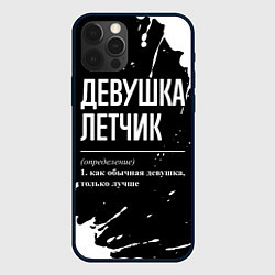 Чехол iPhone 12 Pro Девушка летчик - определение на темном фоне