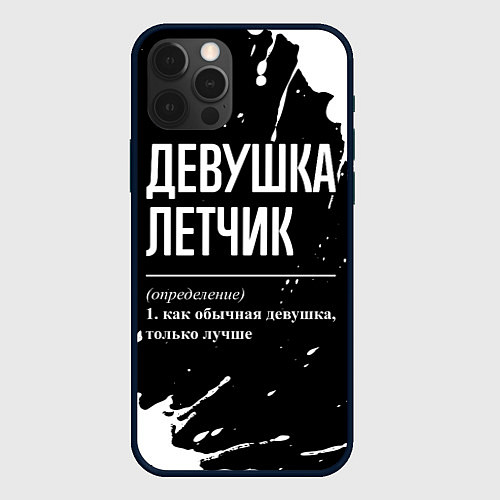 Чехол iPhone 12 Pro Девушка летчик - определение на темном фоне / 3D-Черный – фото 1