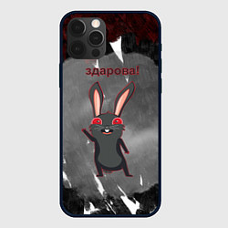 Чехол iPhone 12 Pro Чёрный кролик говорит здарова