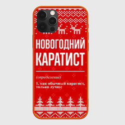 Чехол для iPhone 12 Pro Новогодний Каратист: свитер с оленями, цвет: 3D-красный