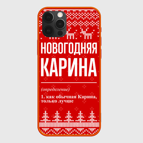 Чехол iPhone 12 Pro Новогодняя Карина: свитер с оленями / 3D-Красный – фото 1