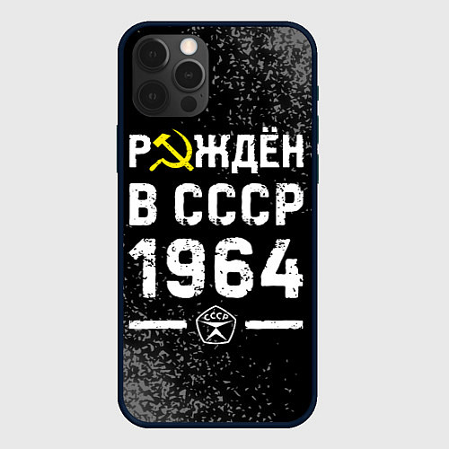 Чехол iPhone 12 Pro Рождён в СССР в 1964 году на темном фоне / 3D-Черный – фото 1
