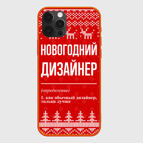 Чехол iPhone 12 Pro Новогодний дизайнер: свитер с оленями / 3D-Красный – фото 1