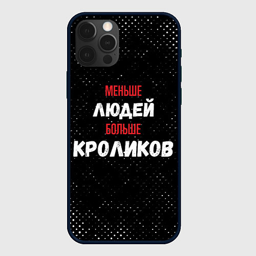 Чехол iPhone 12 Pro Меньше людей больше кроликов / 3D-Черный – фото 1