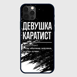 Чехол для iPhone 12 Pro Девушка каратист - определение на темном фоне, цвет: 3D-черный