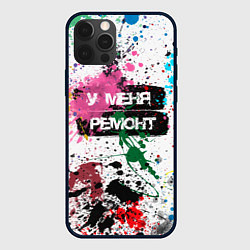 Чехол iPhone 12 Pro У меня ремонт - брызги красок