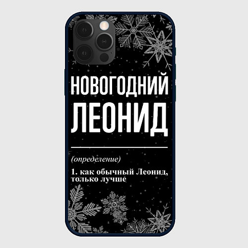 Чехол iPhone 12 Pro Новогодний Леонид на темном фоне / 3D-Черный – фото 1