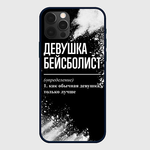 Чехол iPhone 12 Pro Девушка бейсболист - определение на темном фоне / 3D-Черный – фото 1