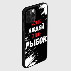 Чехол для iPhone 12 Pro Меньше людей больше рыбок, цвет: 3D-черный — фото 2