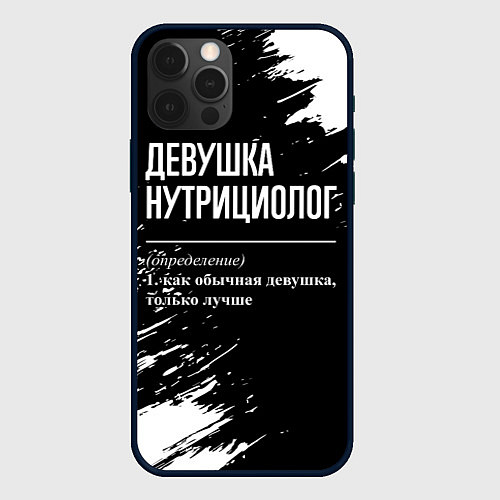 Чехол iPhone 12 Pro Девушка нутрициолог - определение на темном фоне / 3D-Черный – фото 1
