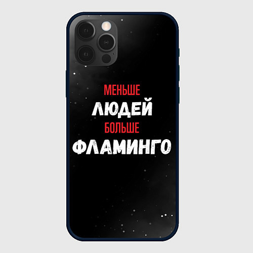 Чехол iPhone 12 Pro Меньше людей больше фламинго / 3D-Черный – фото 1