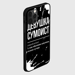 Чехол для iPhone 12 Pro Девушка сумоист - определение на темном фоне, цвет: 3D-черный — фото 2