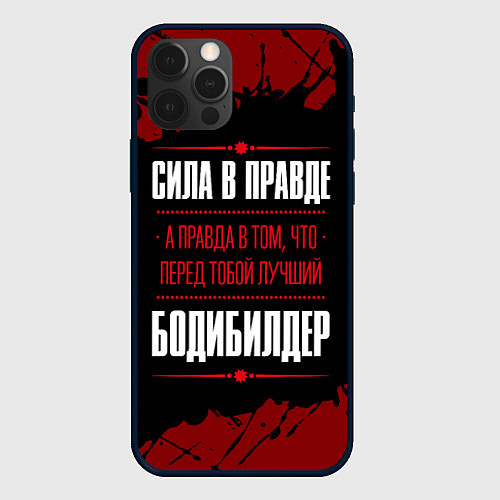 Чехол iPhone 12 Pro Бодибилдер - сила в правде на темном фоне / 3D-Черный – фото 1