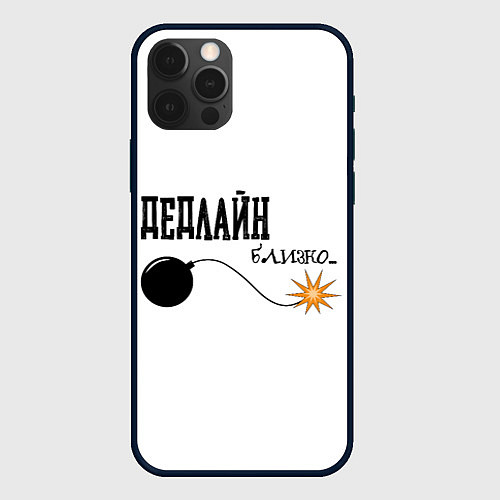 Чехол iPhone 12 Pro Надпись дедлайн близко / 3D-Черный – фото 1