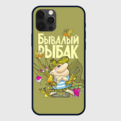 Чехол iPhone 12 Pro Бывалый рыбак