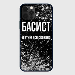 Чехол iPhone 12 Pro Басист и этим все сказано: на темном