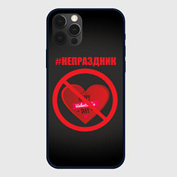 Чехол iPhone 12 Pro День святого Валентина, хэштег не праздник