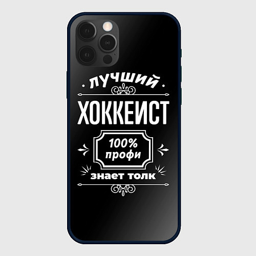 Чехол iPhone 12 Pro Лучший хоккеист - 100% профи на тёмном фоне / 3D-Черный – фото 1