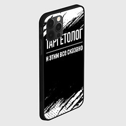 Чехол для iPhone 12 Pro Таргетолог и этим всё сказано, цвет: 3D-черный — фото 2