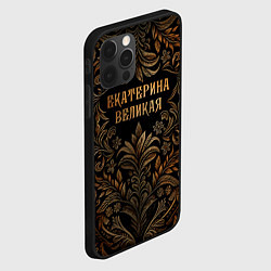 Чехол для iPhone 12 Pro Екатерина великая - узор, цвет: 3D-черный — фото 2