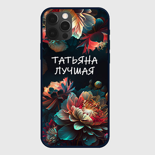Чехол iPhone 12 Pro Татьяна лучшая / 3D-Черный – фото 1