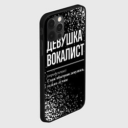 Чехол для iPhone 12 Pro Определение: девушка вокалист, цвет: 3D-черный — фото 2