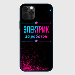 Чехол для iPhone 12 Pro Электрик за работой - неоновый градиент, цвет: 3D-черный