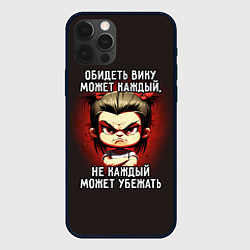 Чехол iPhone 12 Pro Обидеть Вику может каждый