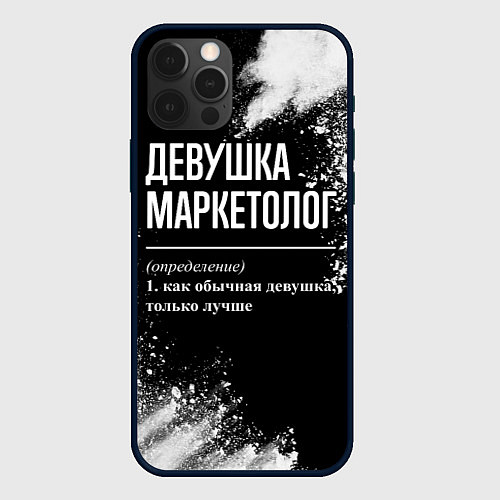 Чехол iPhone 12 Pro Определение: девушка маркетолог / 3D-Черный – фото 1
