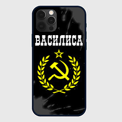 Чехол для iPhone 12 Pro Василиса и желтый символ СССР со звездой, цвет: 3D-черный