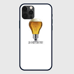 Чехол для iPhone 12 Pro Да будет светлое, цвет: 3D-черный