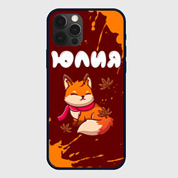 Чехол iPhone 12 Pro Юлия осенняя лисичка