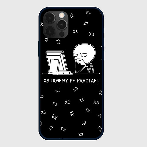 Чехол iPhone 12 Pro Обескураженный программист мем / 3D-Черный – фото 1