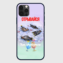 Чехол для iPhone 12 Pro Забродившие ягоды и пьяные свиристели, цвет: 3D-черный