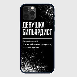 Чехол iPhone 12 Pro Определение: девушка бильярдист