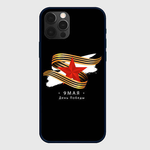 Чехол iPhone 12 Pro 9 мая - георгиевская лента с красной звездой черна / 3D-Черный – фото 1