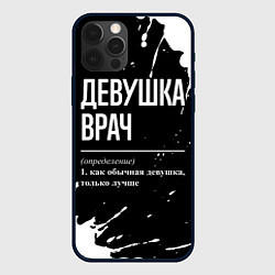 Чехол iPhone 12 Pro Определение: девушка врач