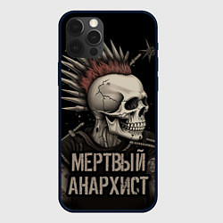 Чехол iPhone 12 Pro Мертвый анархист панк