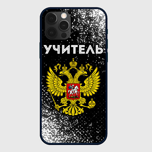 Чехол iPhone 12 Pro Учитель из России и герб РФ / 3D-Черный – фото 1