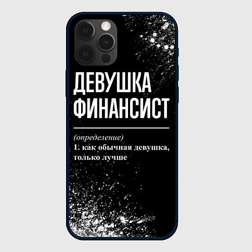 Чехол iPhone 12 Pro Определение: девушка финансист / 3D-Черный – фото 1