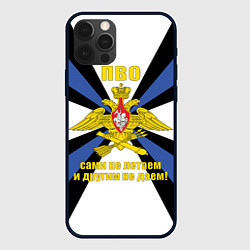 Чехол iPhone 12 Pro ПВО - сами не летаем и другим не даем!