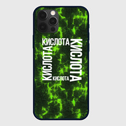 Чехол для iPhone 12 Pro Лава кислотного оттенка, цвет: 3D-черный