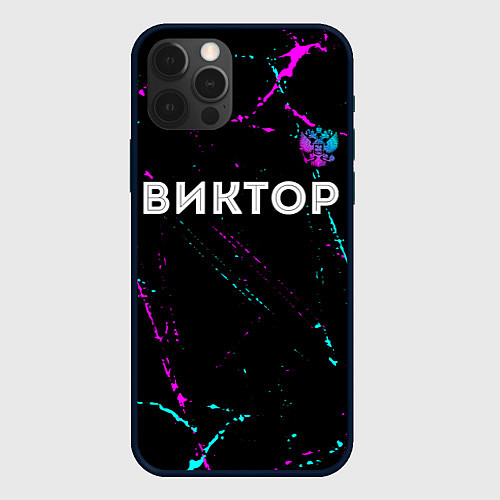 Чехол iPhone 12 Pro Виктор и неоновый герб России: символ сверху / 3D-Черный – фото 1