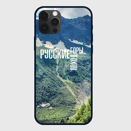 Чехол iPhone 12 Pro Пеший поход по русским горам / 3D-Черный – фото 1