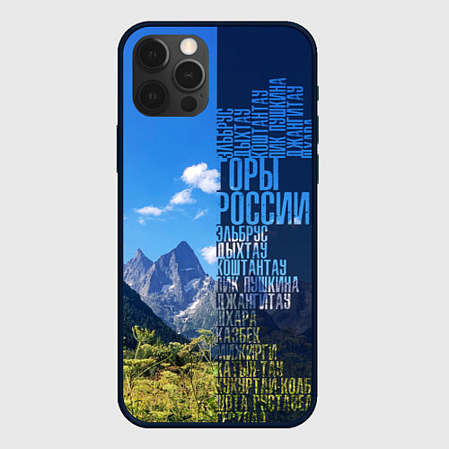 Чехол iPhone 12 Pro Перечень гор России / 3D-Черный – фото 1